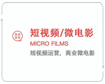 株洲短视频/微电影 